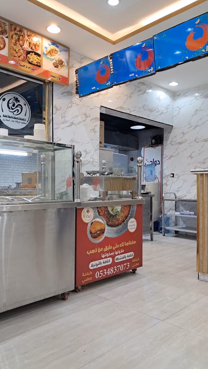 Bukhari Restaurant مطعم البرکة نمار البخاري