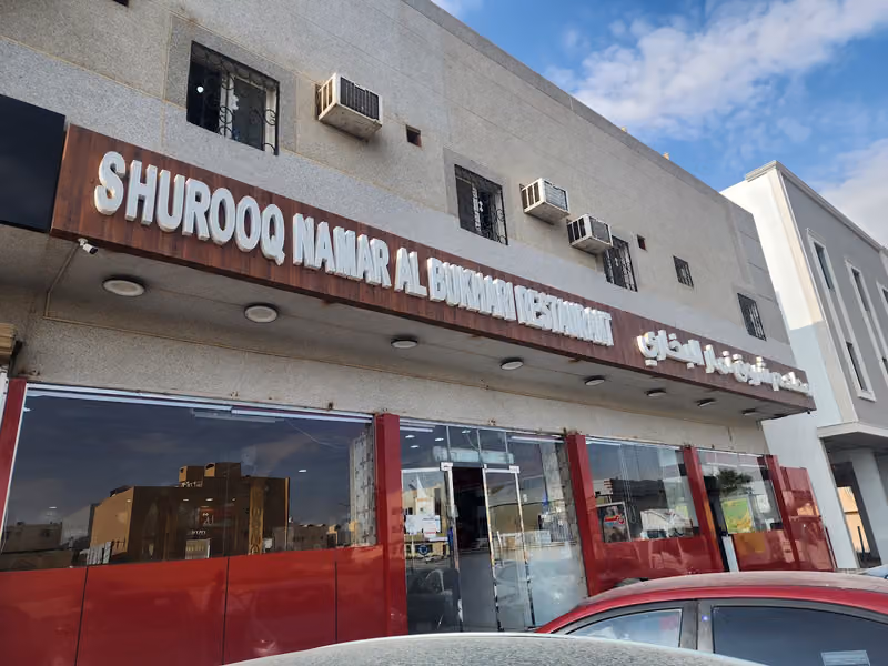 Bukhari Shorooq Namar