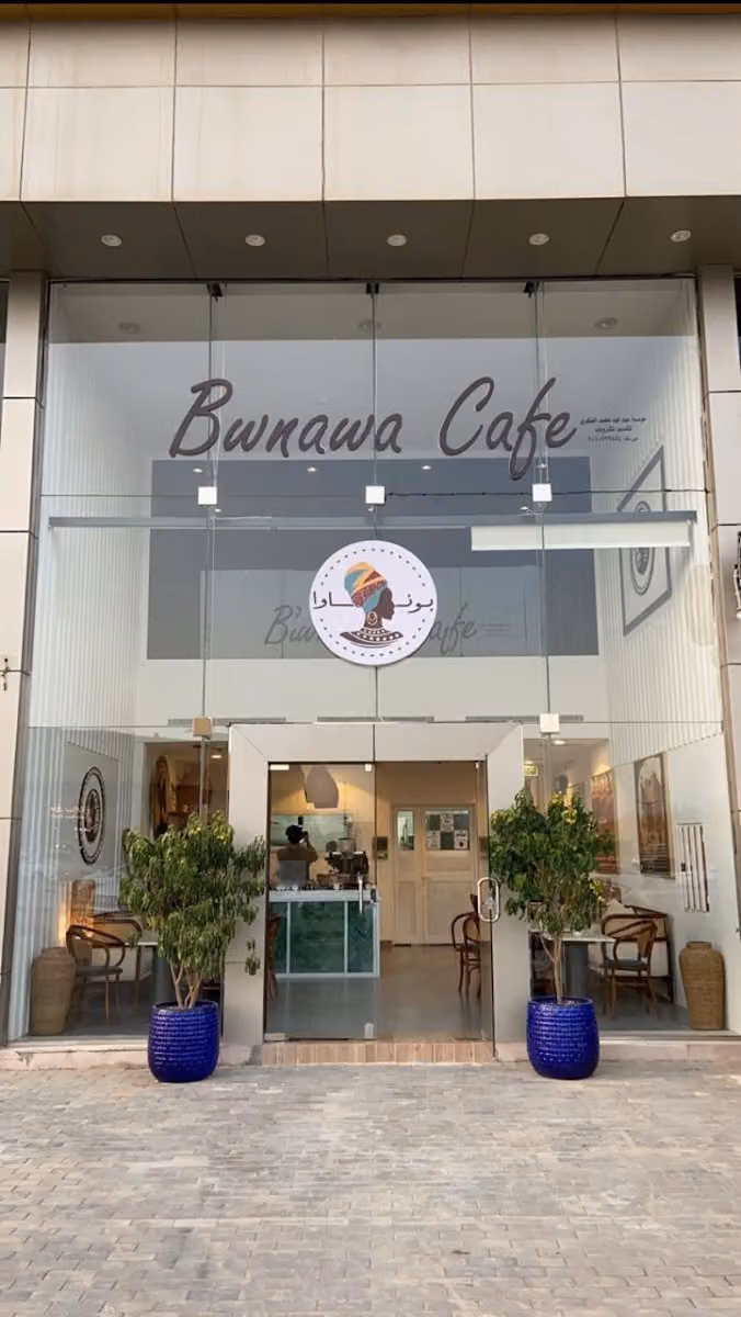 Bunawa Cafe كافيه بوناوا
