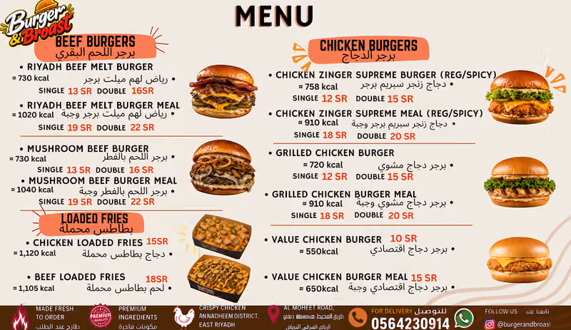 Burger & Broast
