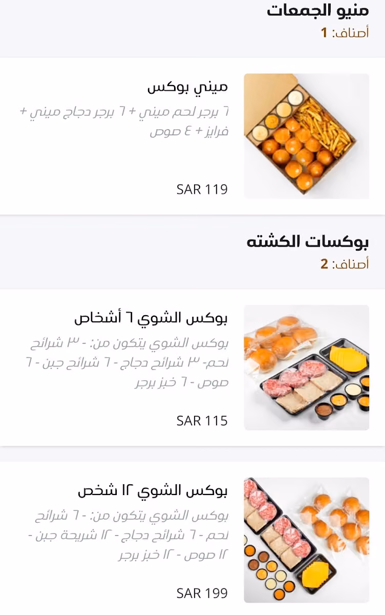 Burger Hunch | برجر هنش