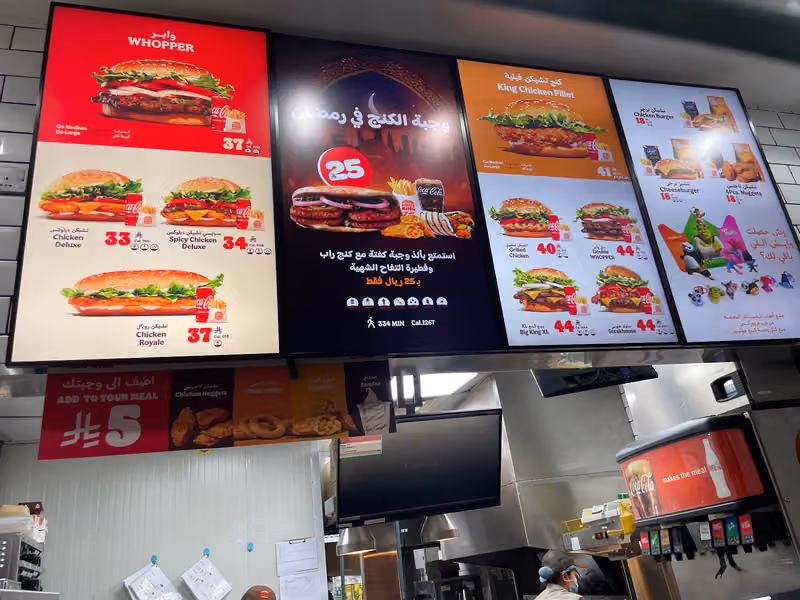Burger King - Riyadh Boulevard City