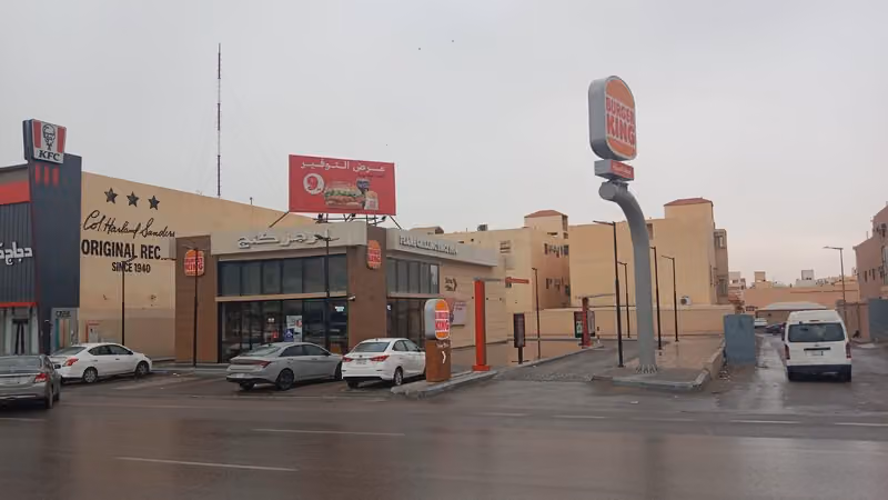 Burger King - Wadi Laban 2