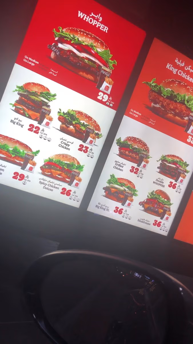 Burger King - Wadi Laban 2