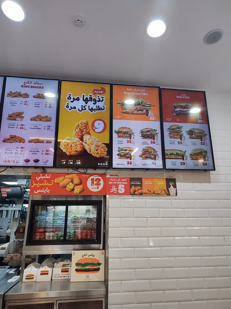 Burger King - Wadi Laban 2