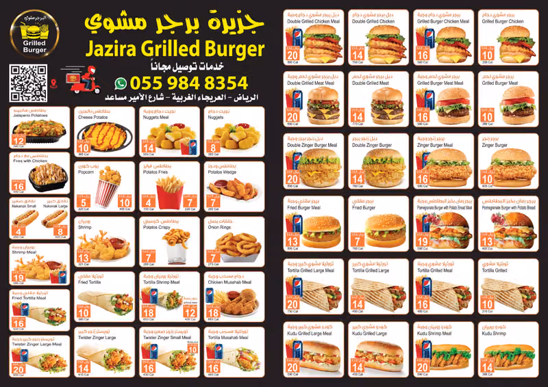 Burger mashwi/برجر مشوي