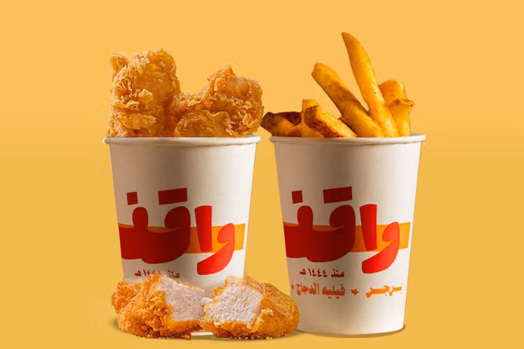 BURGER WAQF - برجر واقف