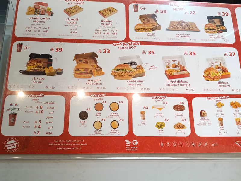 Burgerizzr‎