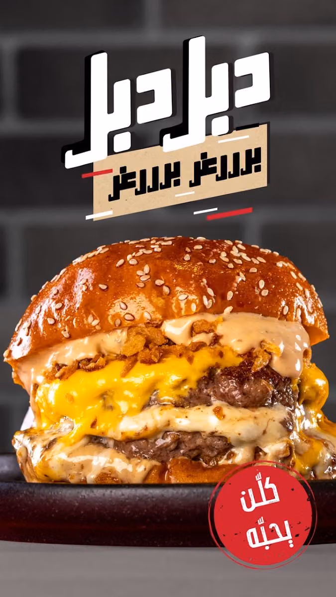 Burgerizzr Boulevard World