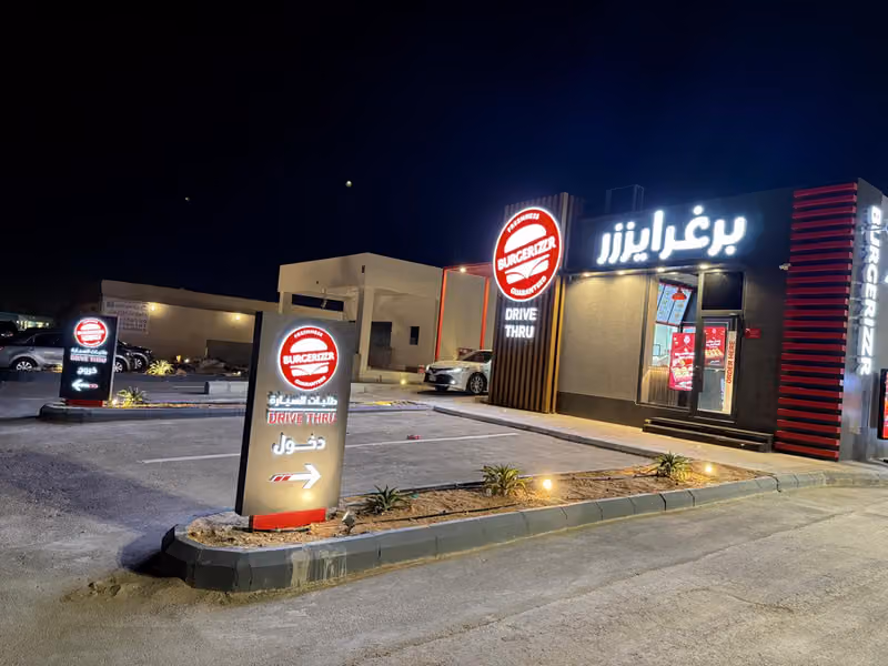 Burgerizzr | برغرايززر