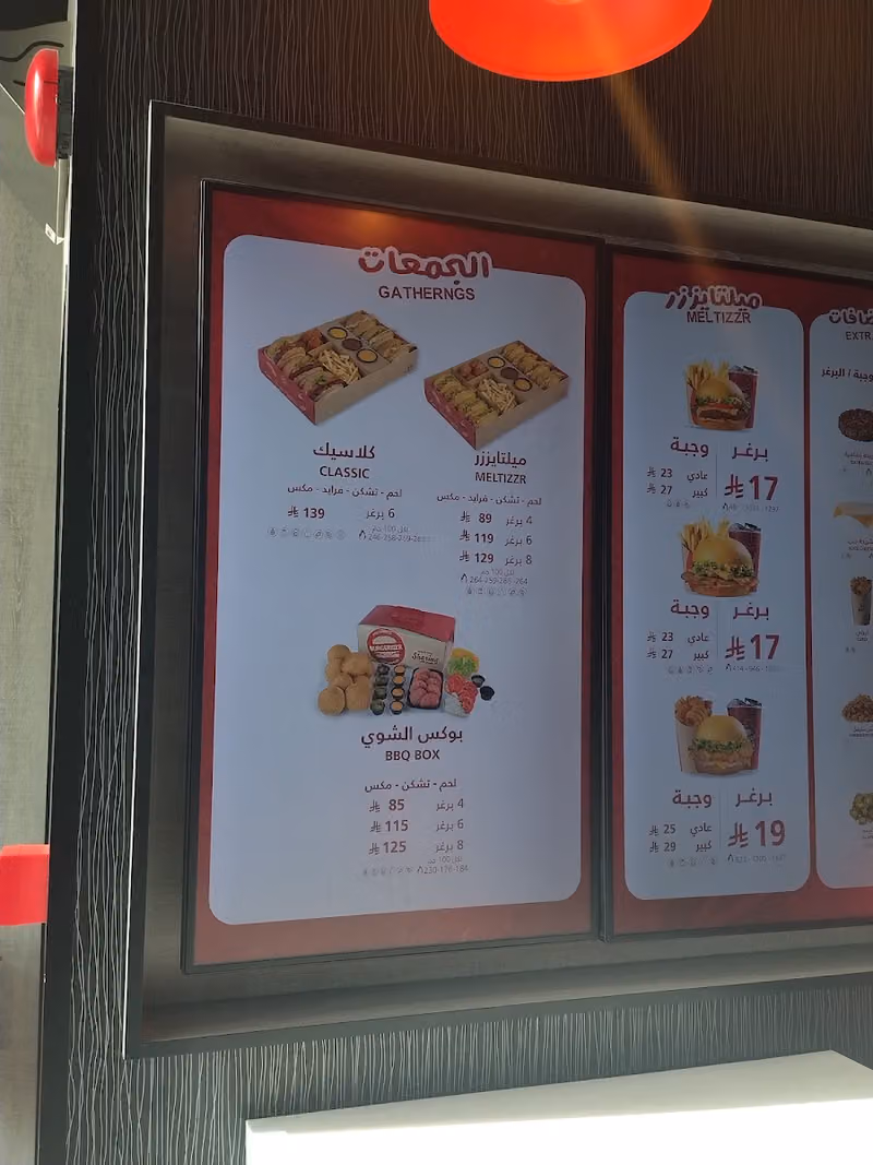 Burgerizzr