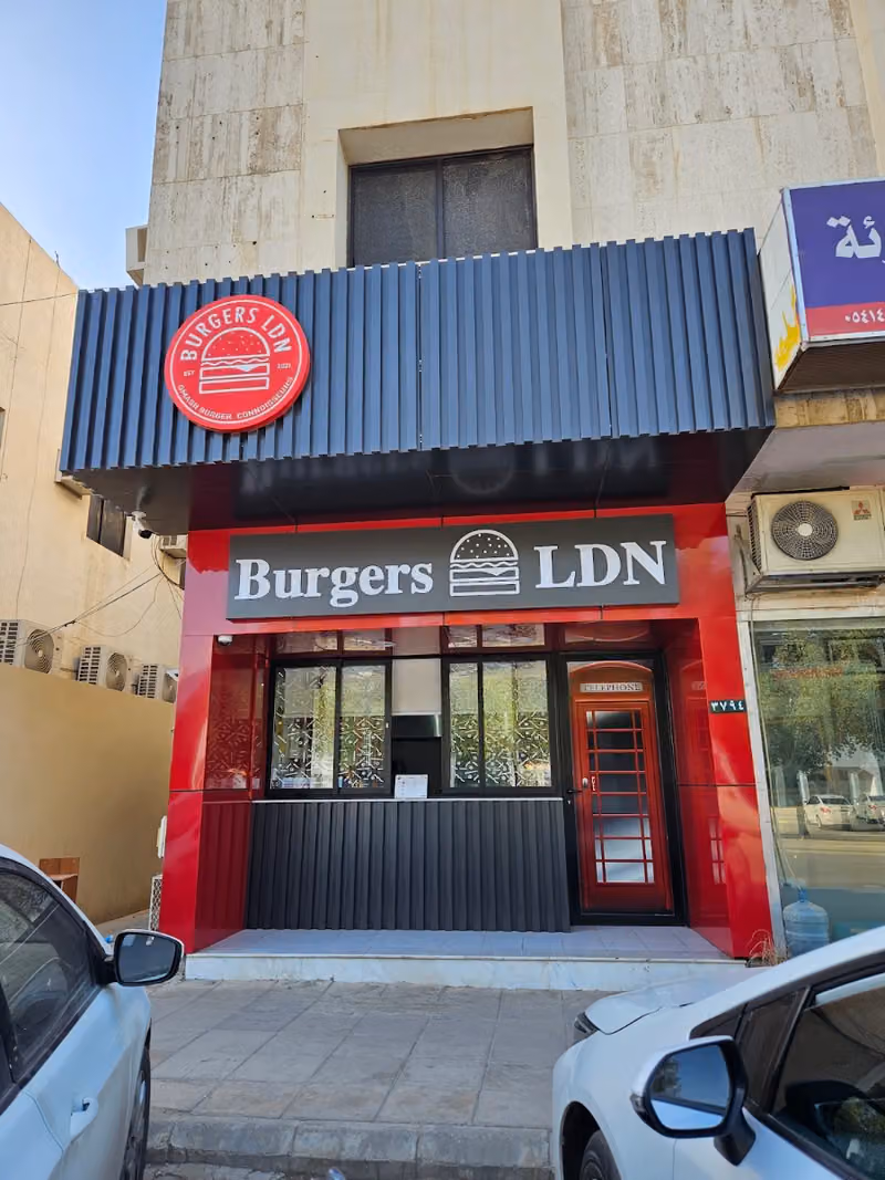 ال دي ان برجر