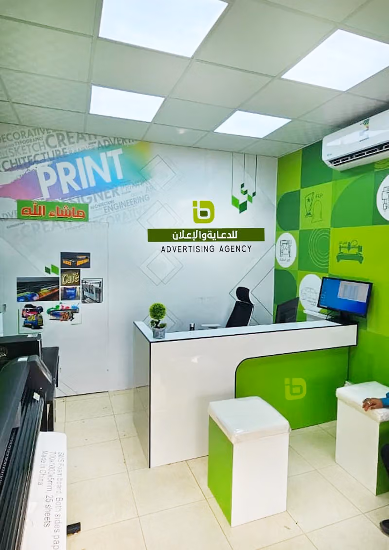 BURHAN B ADVERTISING AGENCY