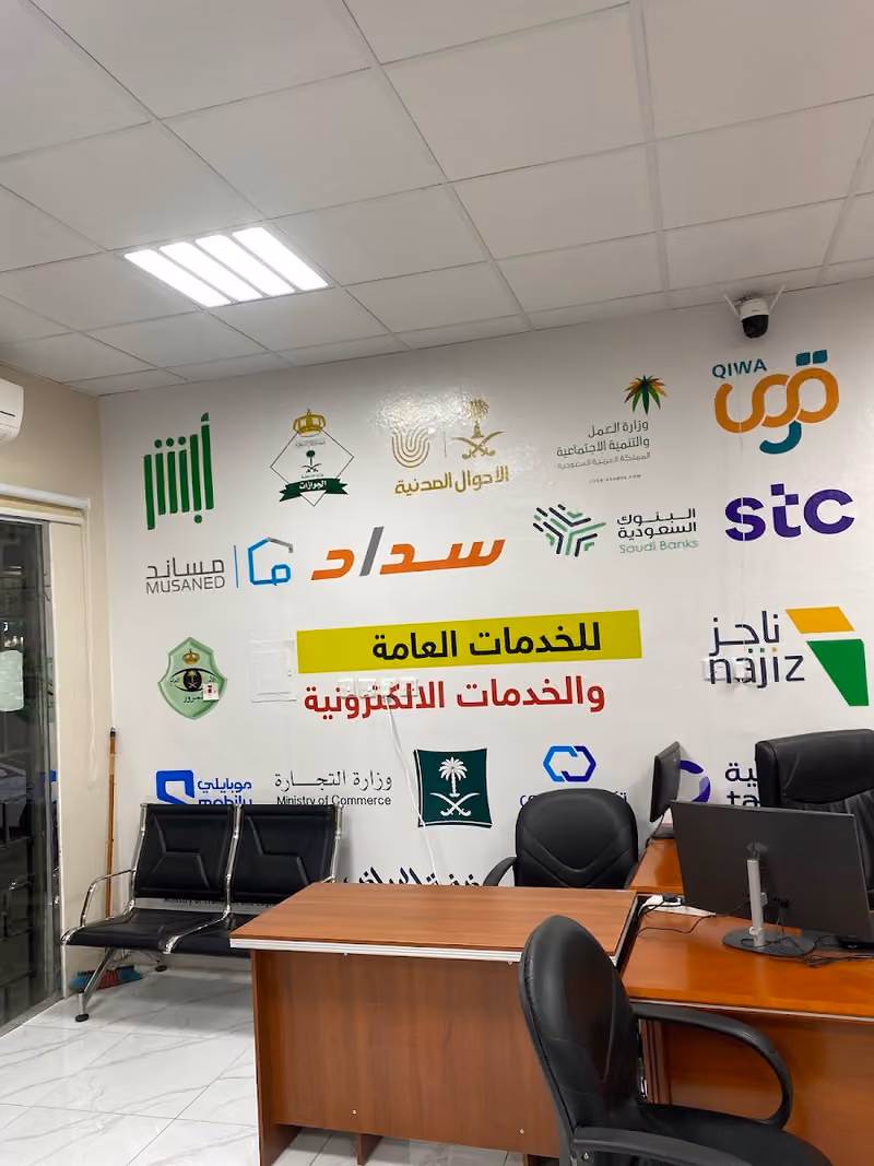 business solutions برج النايفات للخدمات العامة