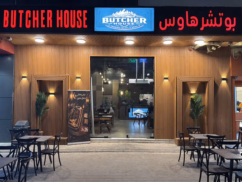 Butcher House Grills - مشاوي بوتشر هاوس