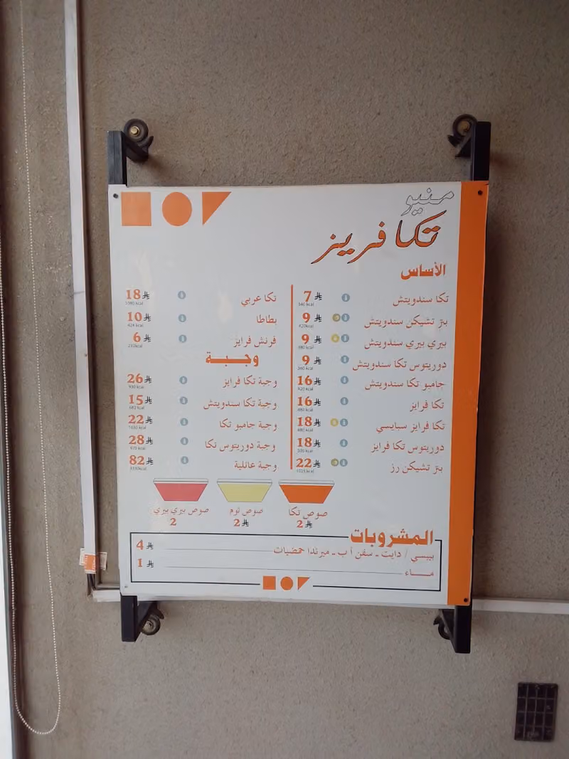 butter chicken rice بتر تشيكن رز