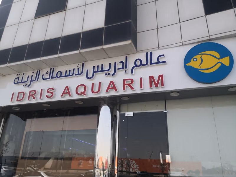 Idris Aquarium