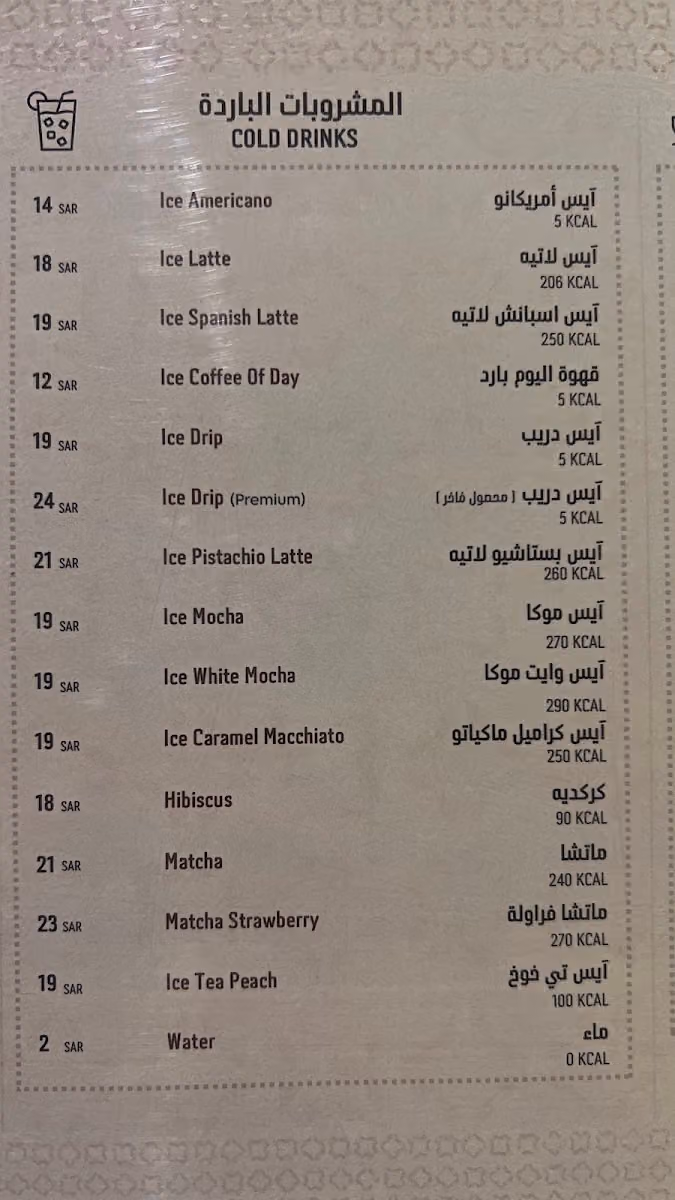 بو قهوة مختصة