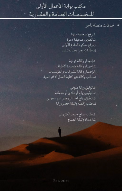 بوابة الاعمال خدمات عامة و عقارية