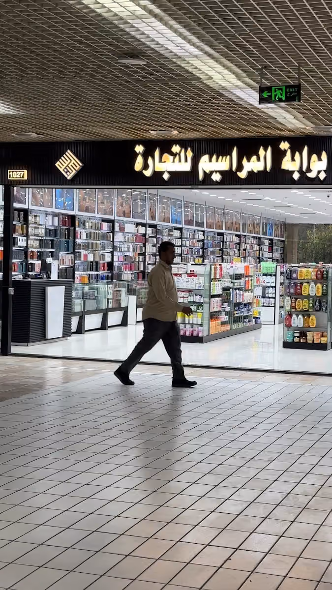 بوابة المراسيم