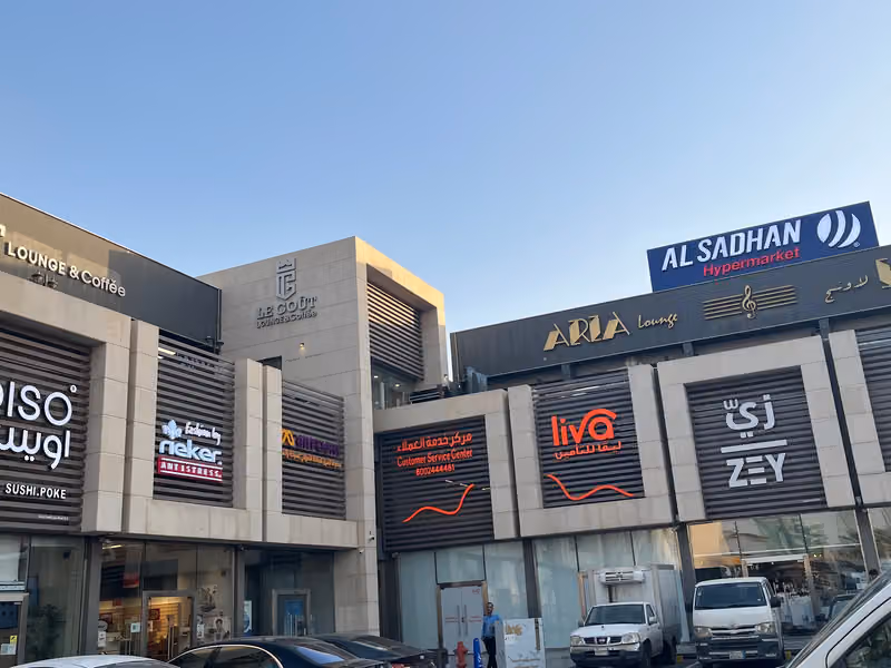 بوابة الرياض