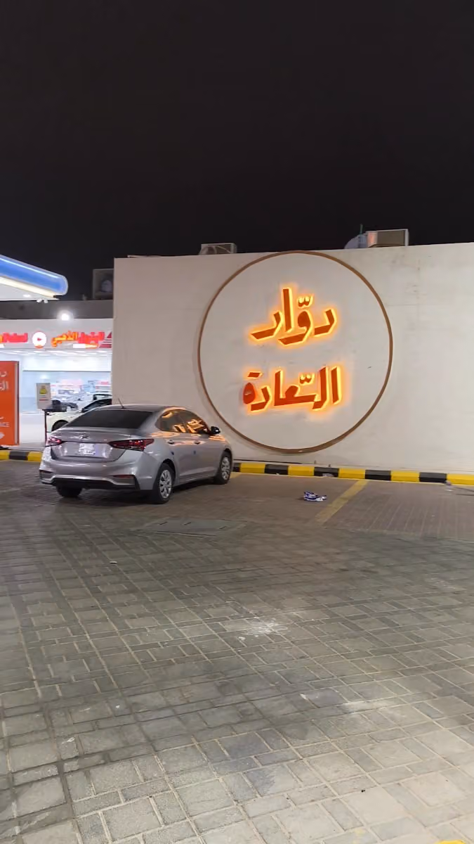 Arriyadh Gate