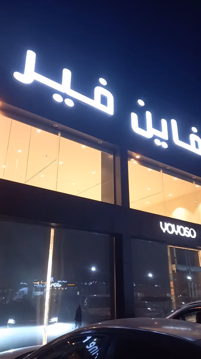 بوابة نون