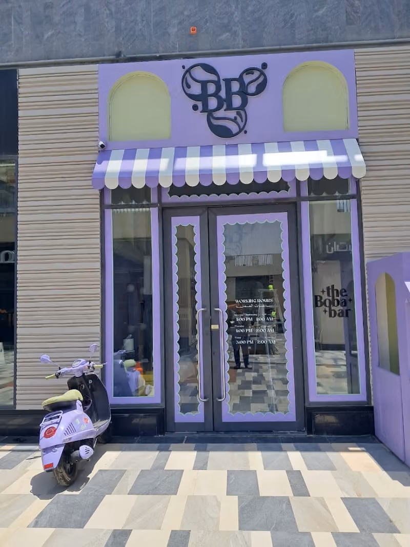 بوبابار The Boba Bar