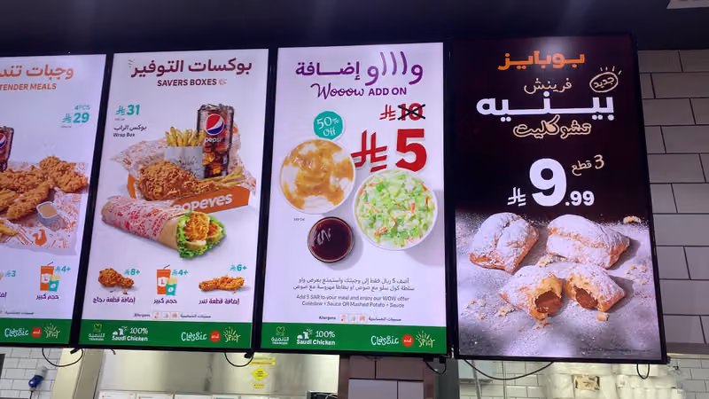 بوبايز فرّع الفيحاء