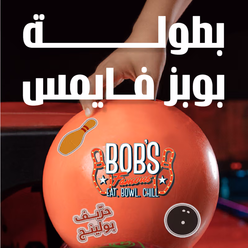 Bob's Famous - BLVD Riyadh