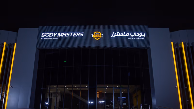 بودي ماسترز