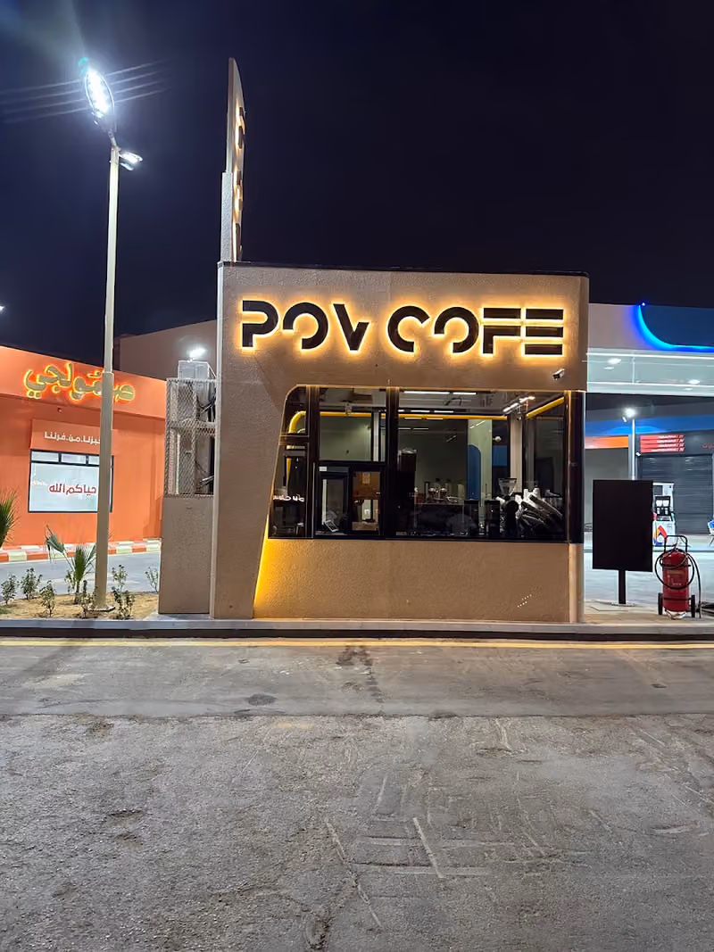 بوف كافيه pov cafe درايف ثرو