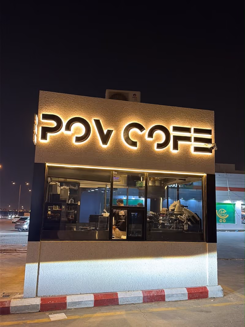 بوف كافيه