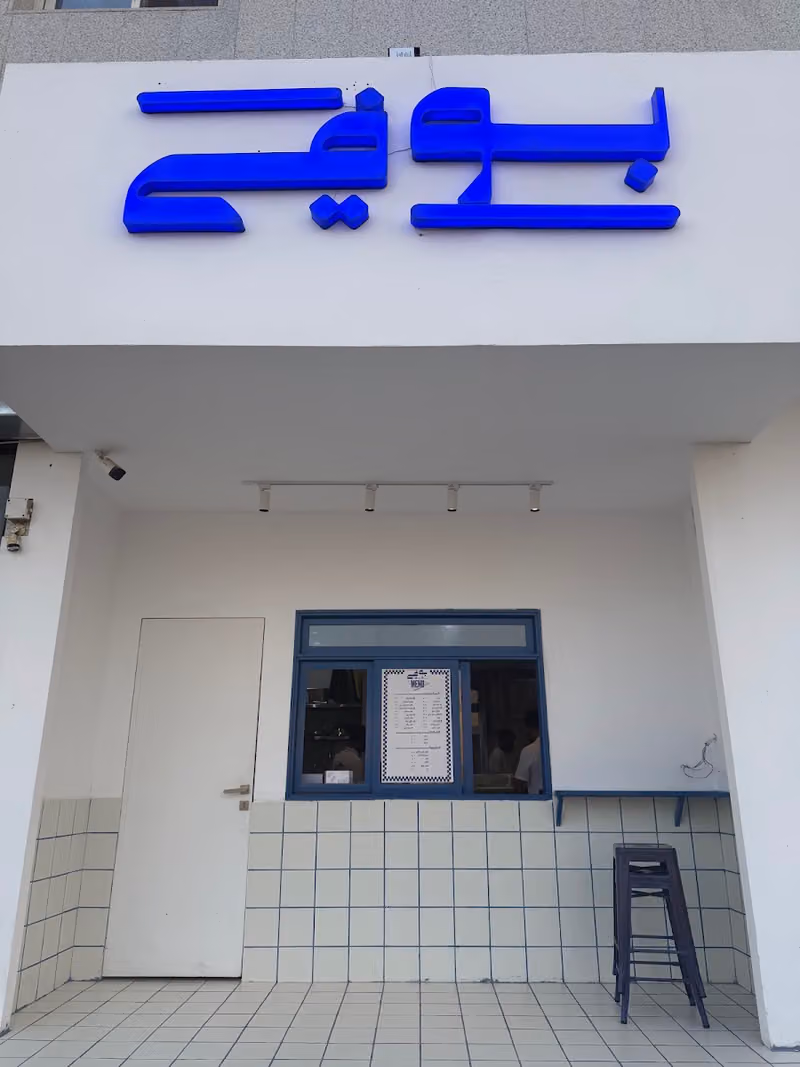 بوفي