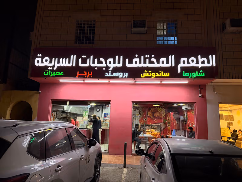 بوفية