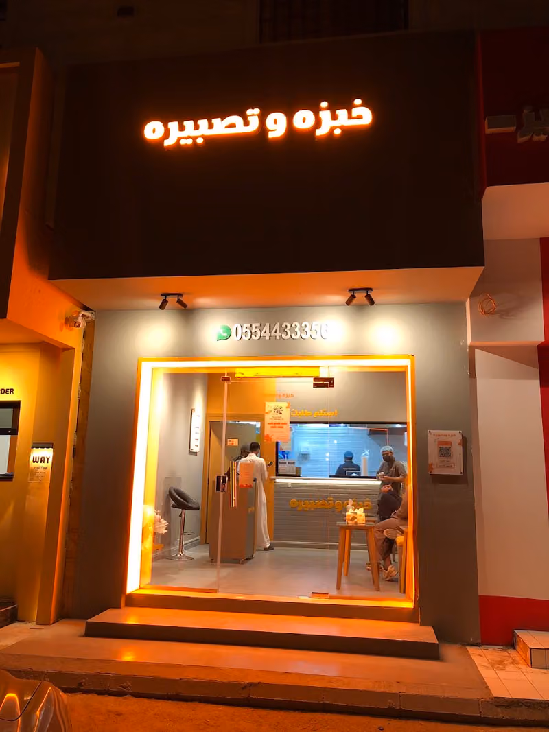 بوفية