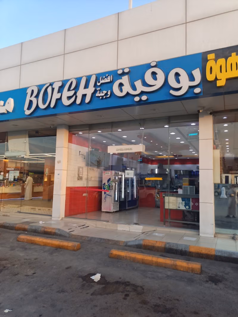 بوفية افضل وجبه