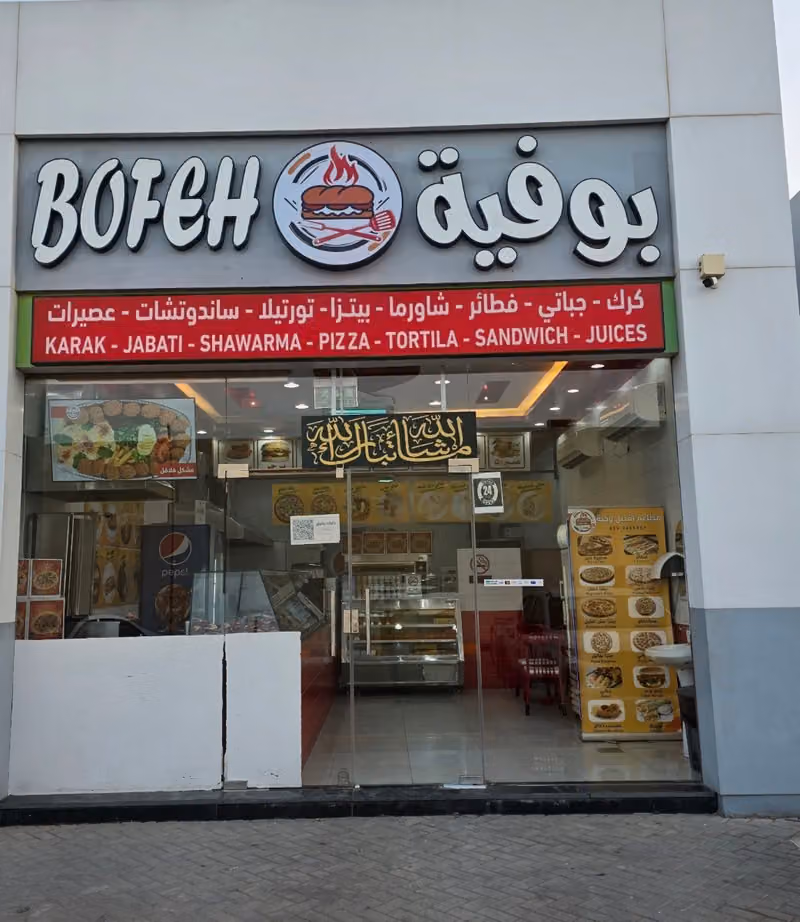 بوفيه أفضل وجبة لتقديم الوجبات