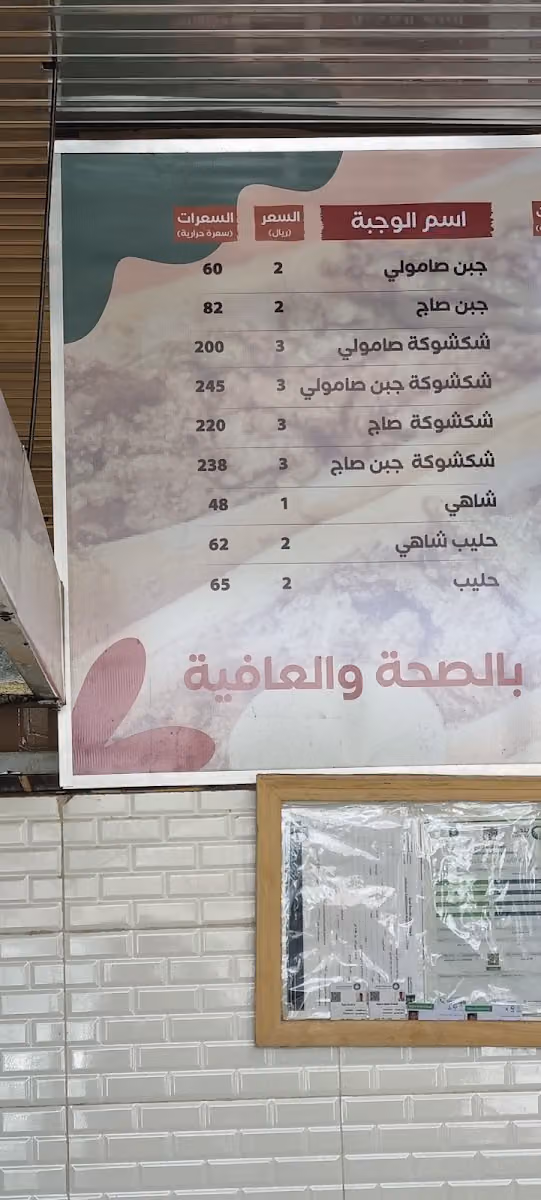 بوفية الكبدة الرائعة