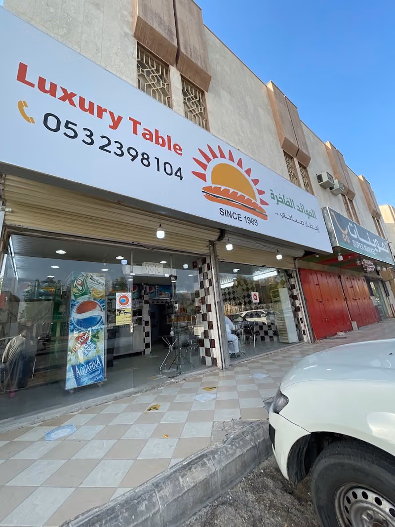 بوفية الموائد الفاخرة
