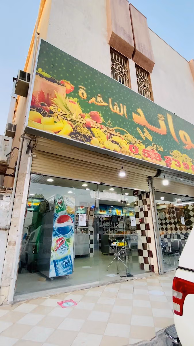 بوفية الموائد الفاخرة