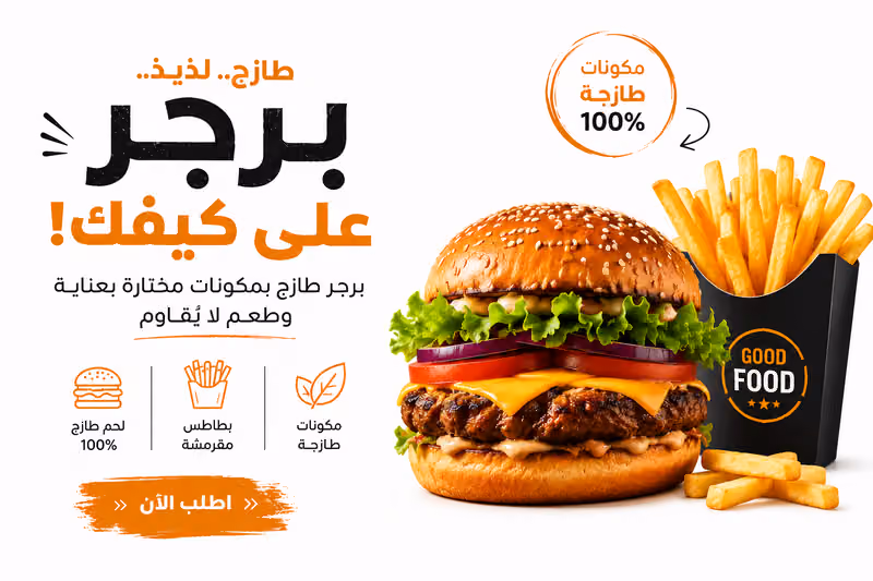 بوفية الربوة الشعبية