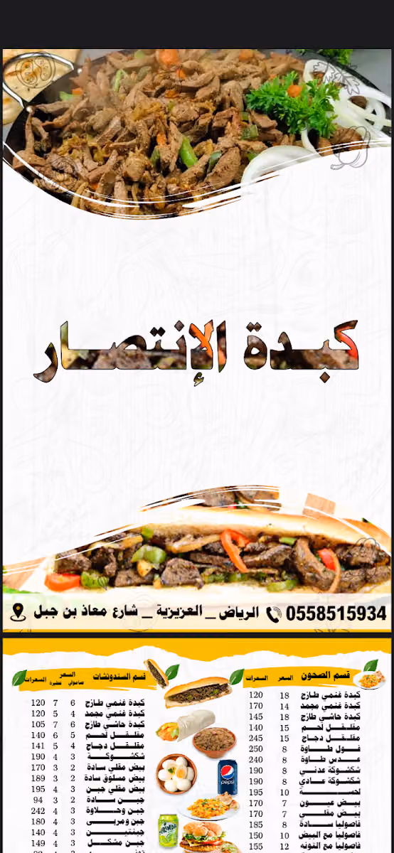 بوفية انتصار القعيد