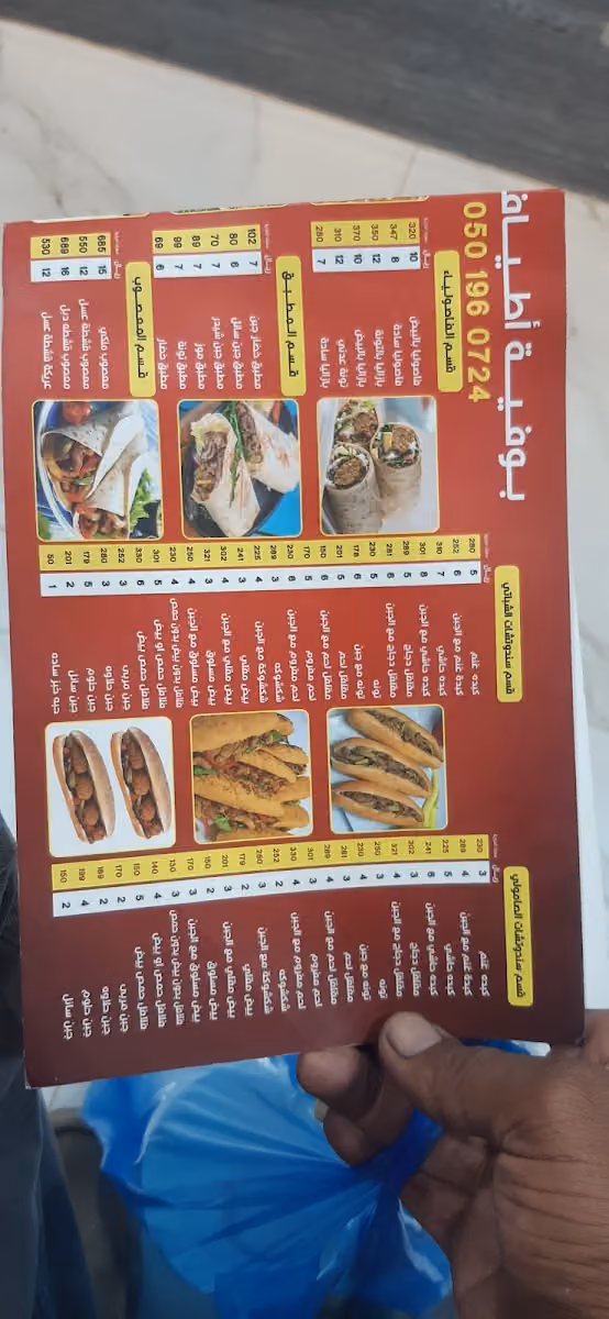 بوفيه أطياف الانوار للتقديم الوجبات السريعة