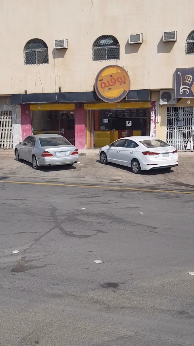 بوفية