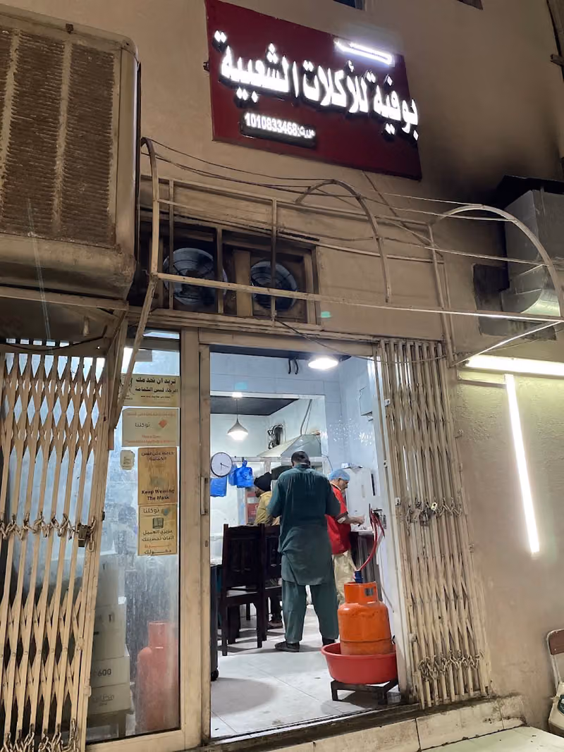 بوفية بنجاب