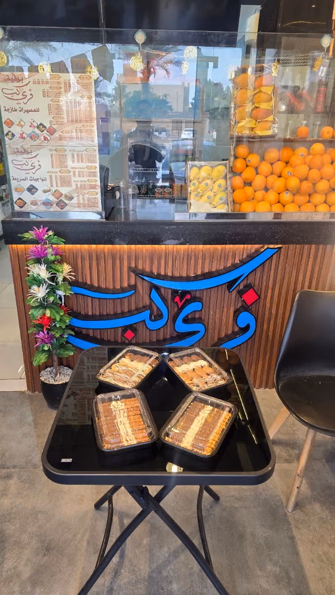 بوفية فري كب للوجبات السريعه