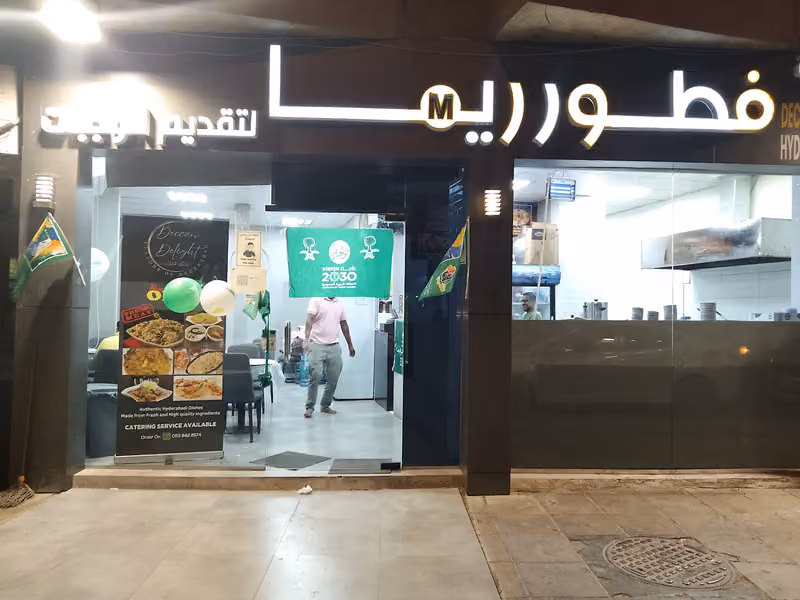 بوفية فطور ريما