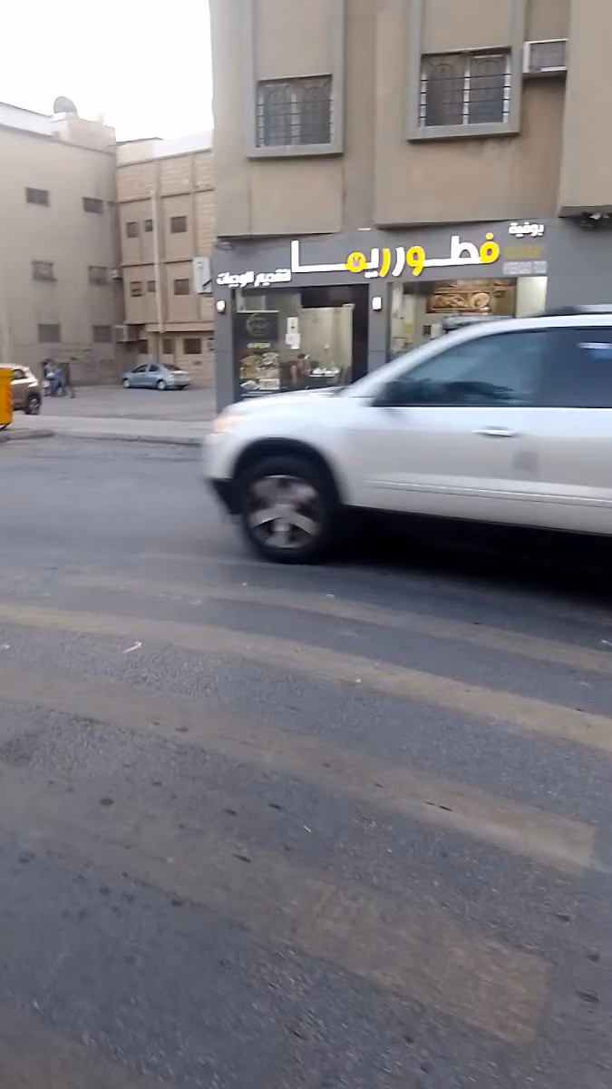 بوفية فطور ريما