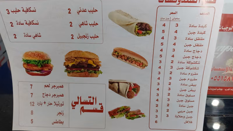 بوفية هيا للاكلات الشعبيه